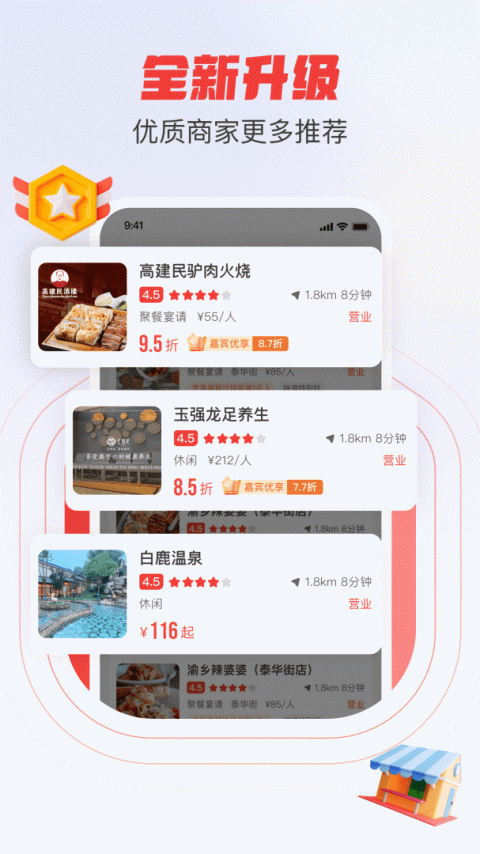 贵客嘉app