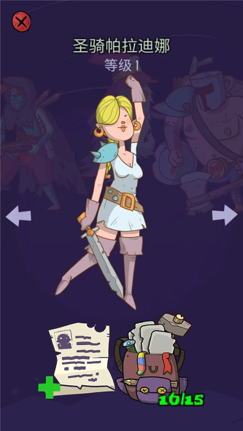 地牢速攻免费版