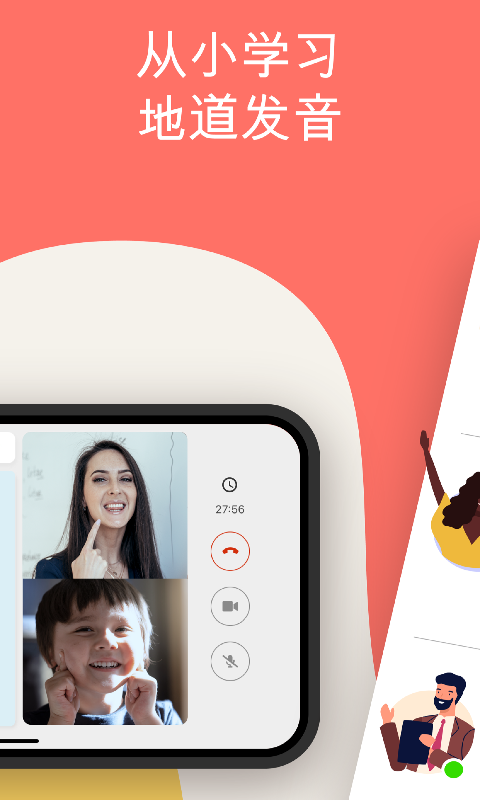 Cambly Kids官方版