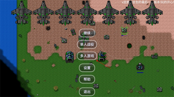 铁锈战争外国模组整合包