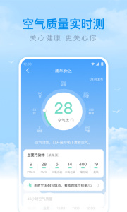 番茄天气app