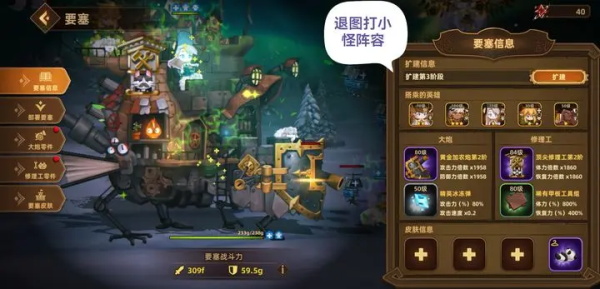 洛伊的移动要塞官方版
