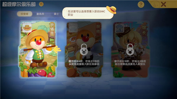 摩尔庄园手游官方最新版