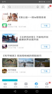 搜狗手机助手app