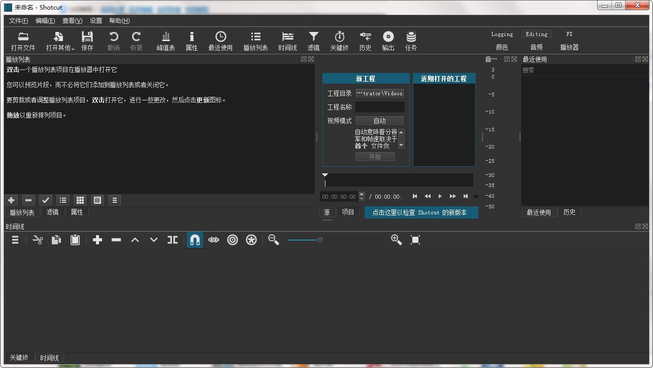 shotcut中文版