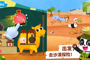 宝宝动物世界游戏