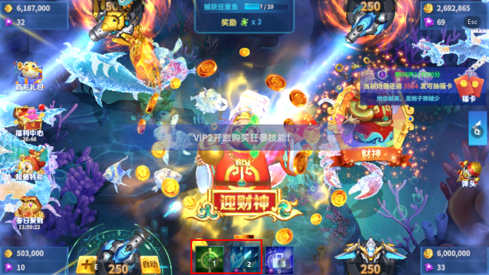 贝贝捕鱼高爆版