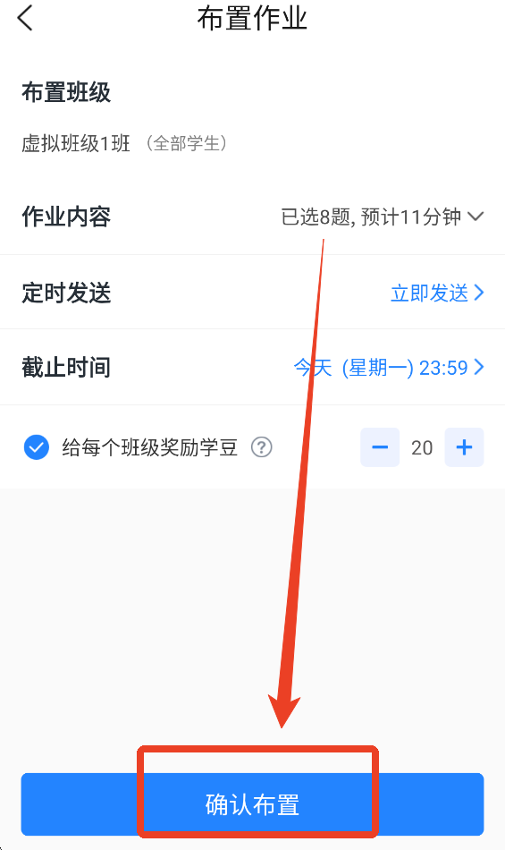 一起作业老师app