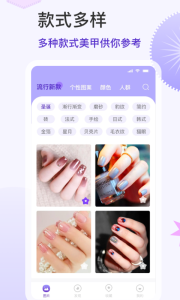 科想美甲app