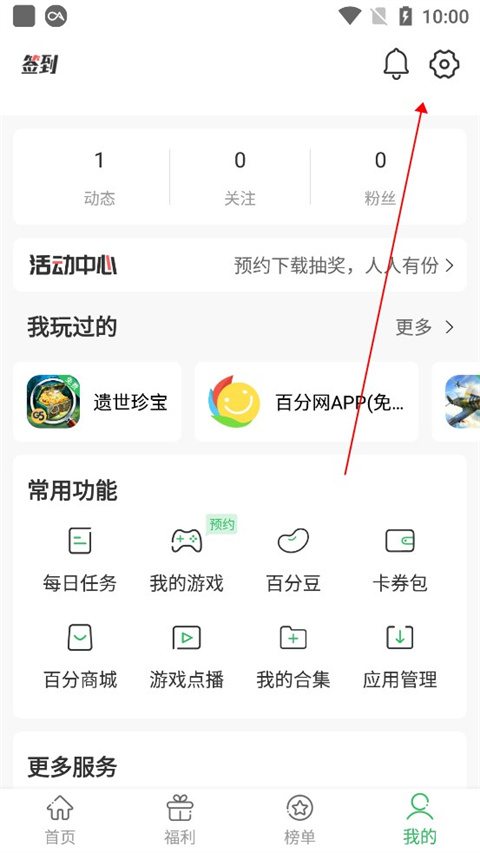 百分网app