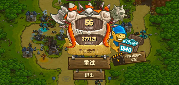 王国保卫战1中文版