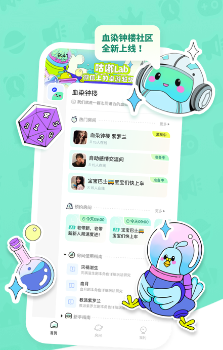 咕嘟官方版