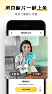 元气AI相机安卓版