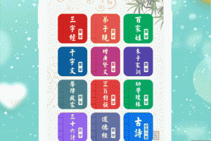 为你朗读国学最新版