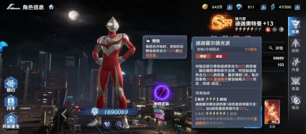 奥特曼光之战士官方版