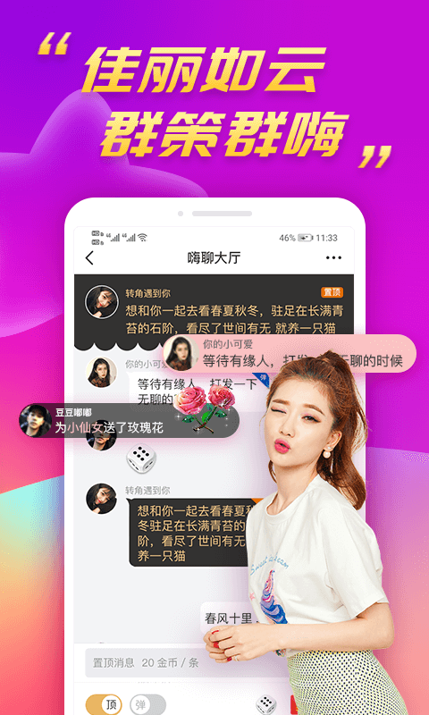 么么聊聊天视频交友