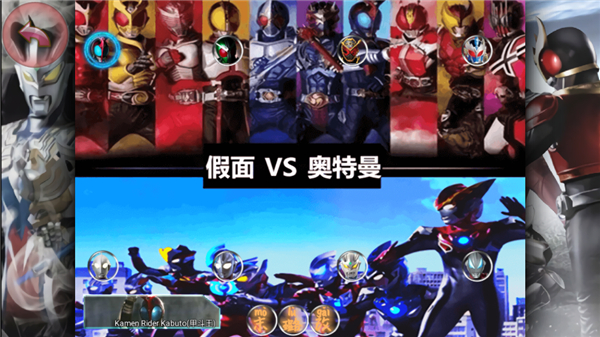 死神vs火影奥特曼假面骑士版本