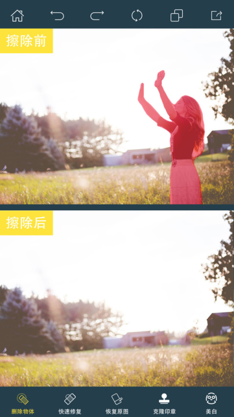 PhotoRetouch去水印修图app