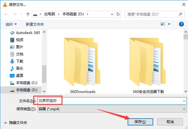 vlc media player中文版