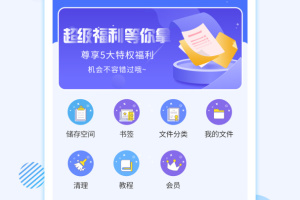 解压缩专家app