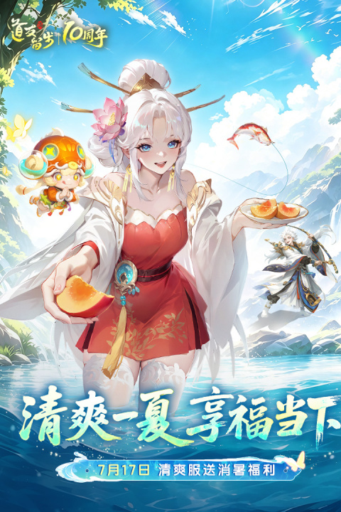 道友请留步0.1折充值版