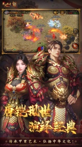 热血传奇官方版