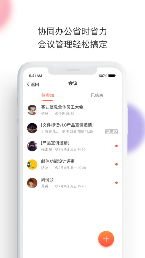 轻推app