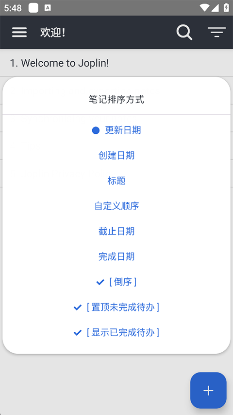 joplin手机版