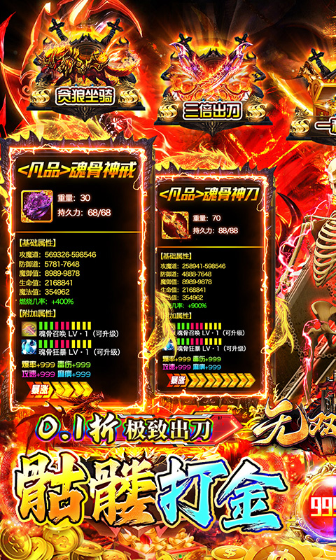 无双战车官方版