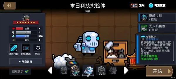 元气骑士九游版