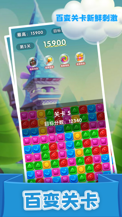 精灵消消乐精灵版2026最新版