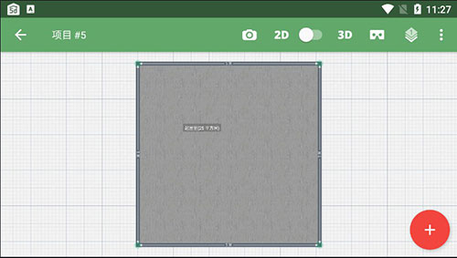 Planner 5D手机版