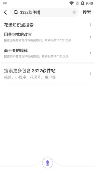 花漾搜索app