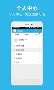 简单课堂app