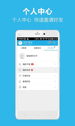 简单课堂app