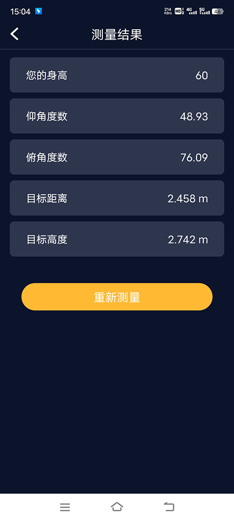 AR测量官方版