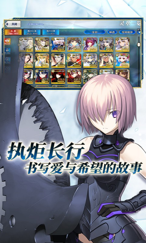 命运冠位指定百度版