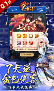 大掌门2手游0.1折