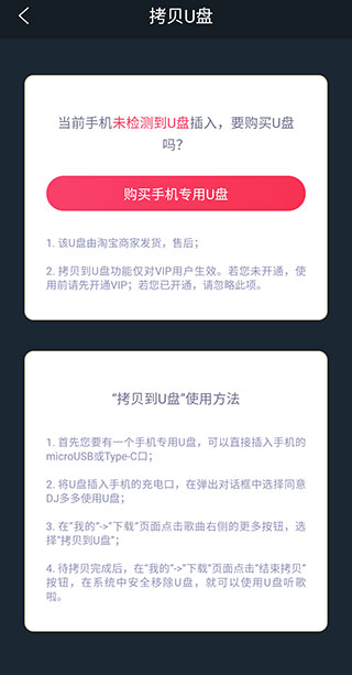 DJ多多极速版