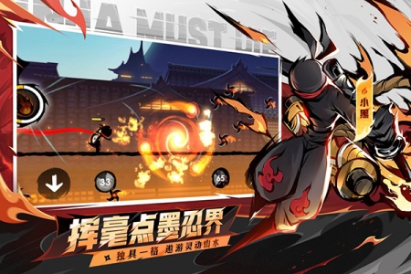 忍者必须死3手游oppo版