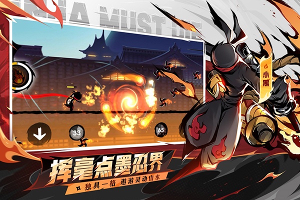 忍者必须死3手游oppo版