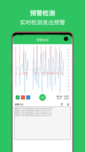 地震预警助手app