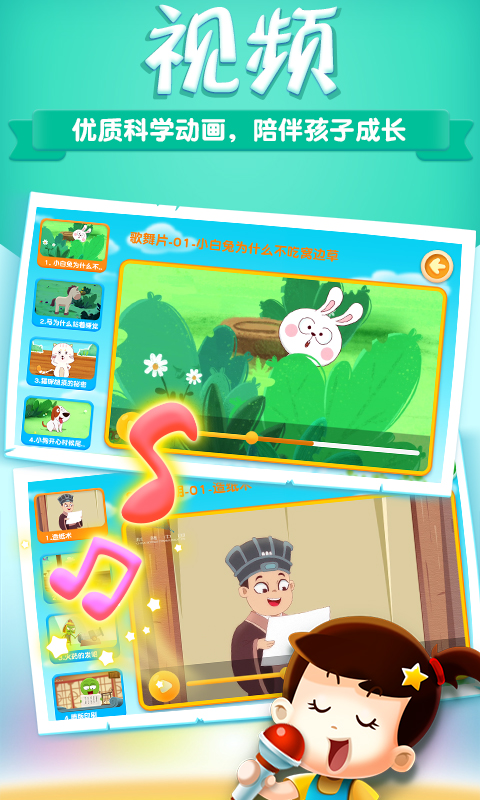 阿u学科学kids官方版
