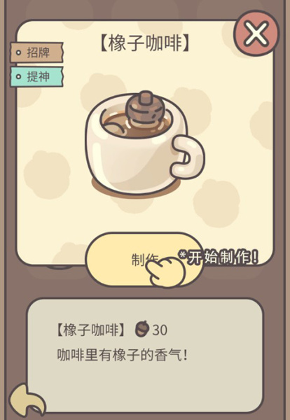 橡子屋游戏官方版