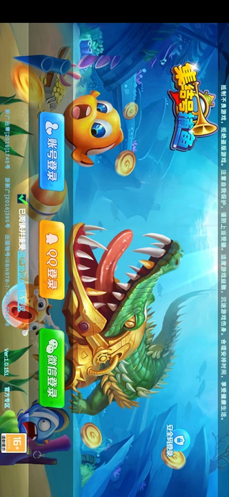 集结号捕鱼最新版