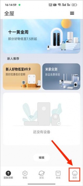 米家app官方版