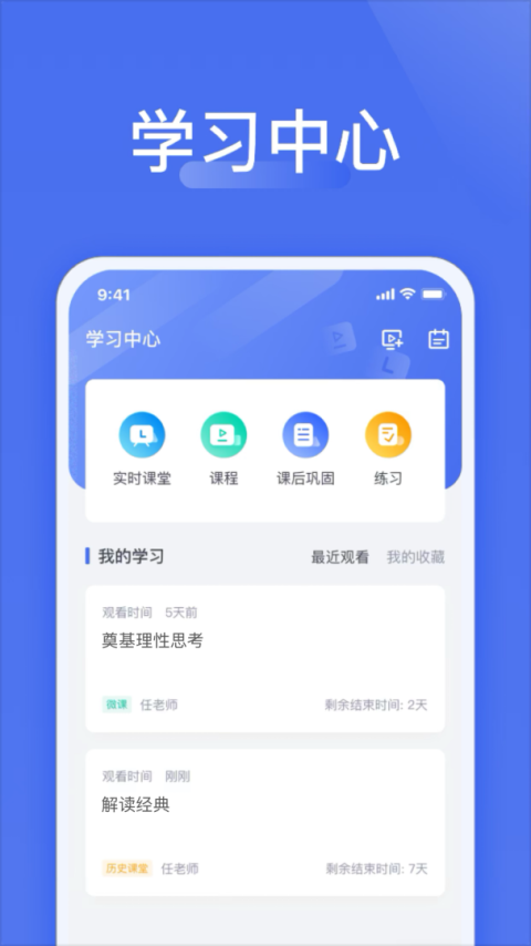 爱问云app官方版