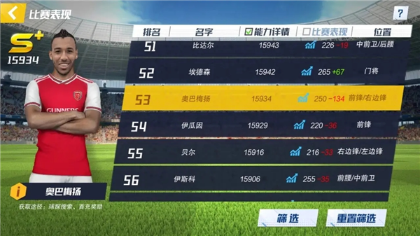 最佳11人应用宝版