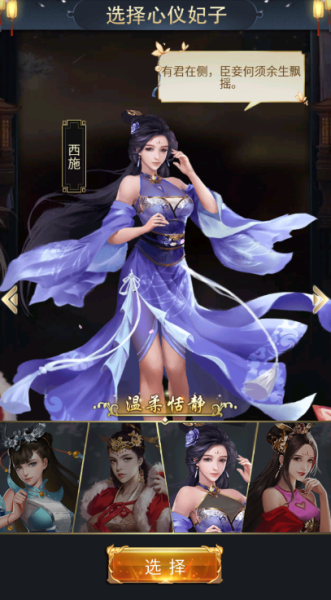 大秦帝国风云录（纵横百家0.1折）