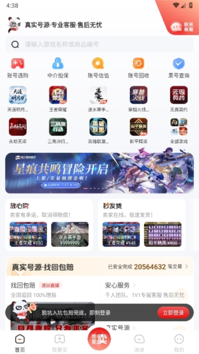 盼之代售app